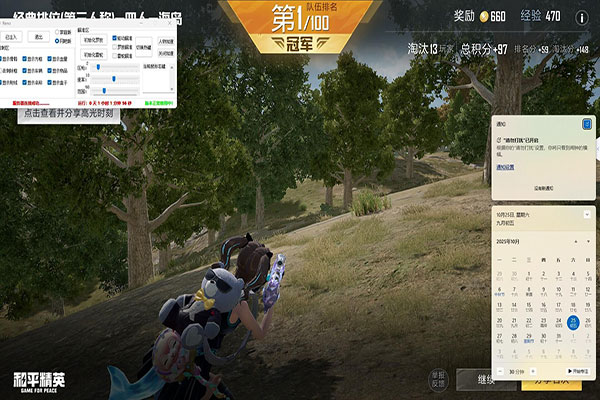 CF体验服战神辅助透视自瞄效果